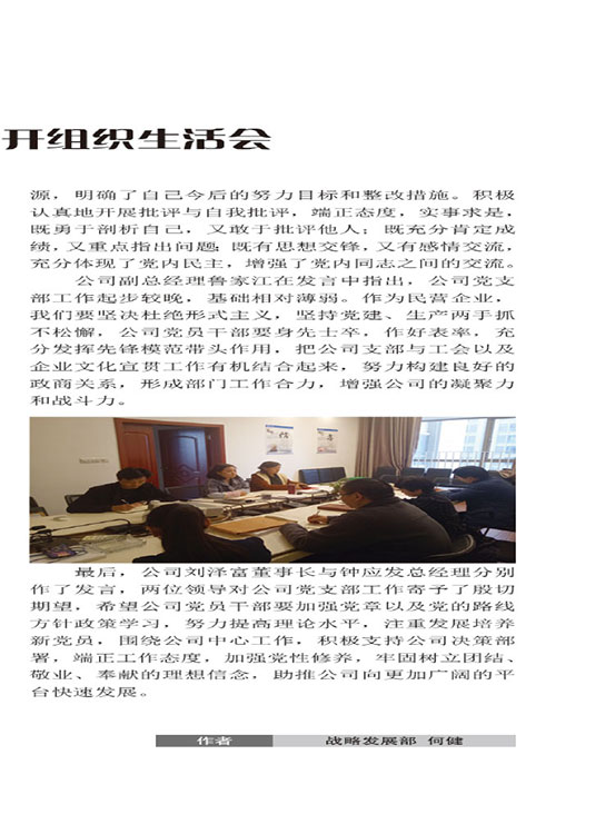 內刊第二期
